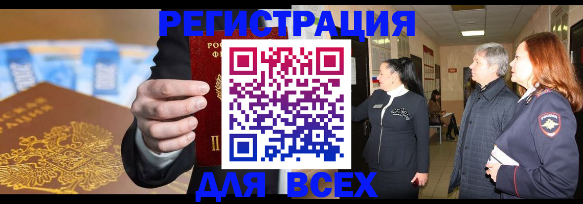 прописка для кредита в Аткарске