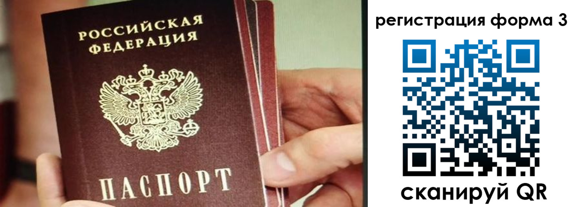 временная регистрация недорого в Аткарске