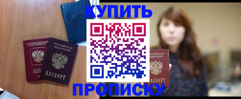 временная регистрация собственник в Аткарске