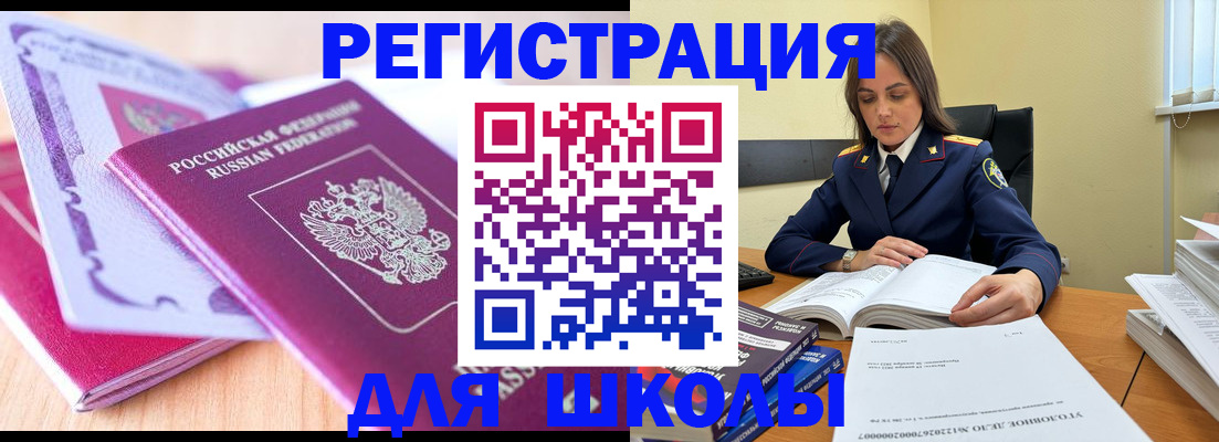 прописка 2025 в Аткарске